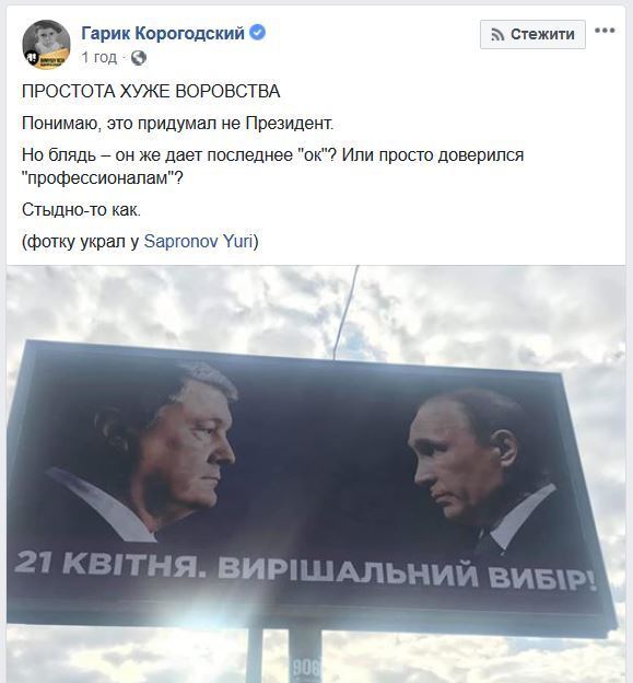 ''Совсем *бнулись!'' Борд Порошенко и Путина взорвал сеть