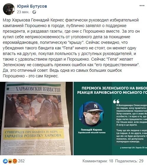 ''Купил крышу'': журналист рассказал,  о чем договорился Кернес с Порошенко