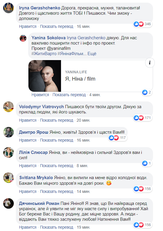 Яніна Соколова підірвала мережу повідомленням про свою хворобу