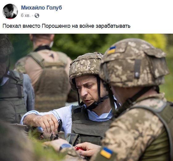 Зеленський на Донбасі і у військовій формі підірвав мережу