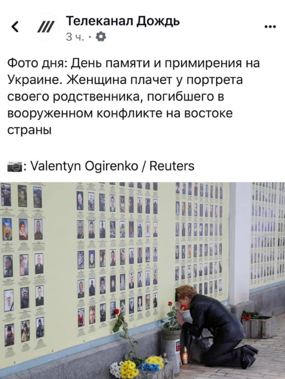 Фото плачучої жінки біля Стіни пам'яті в Києві викликало великий резонанс