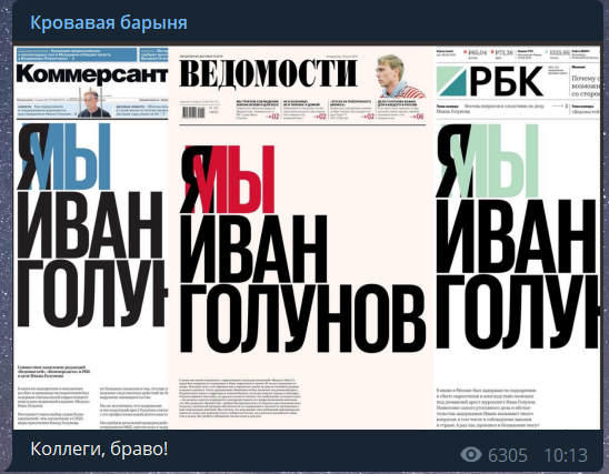 ''Оппозиционеры ху*вы'': Бабченко раскритиковал поддержку росСМИ Голунова