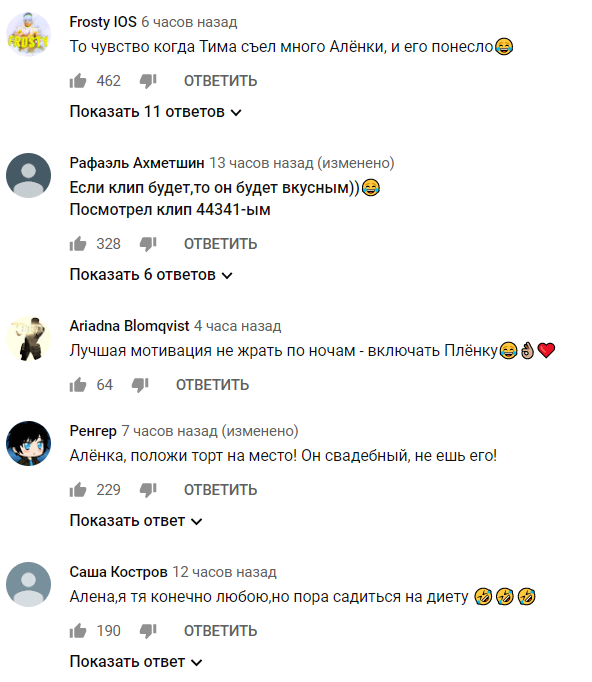 ''Аленка'': текст, скачать песню Тимы Белорусских