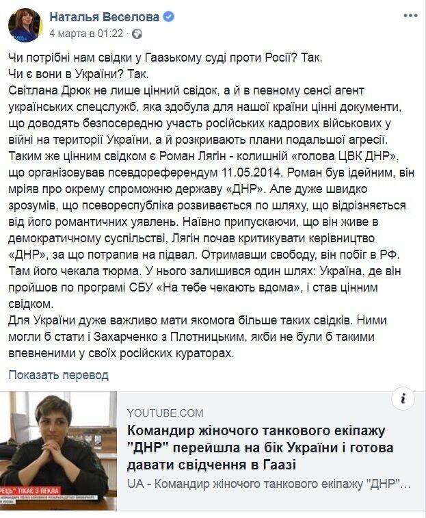Роман Лягін заарештований: хто він, в чому звинувачують і до чого тут ''референдум'' ''ДНР''
