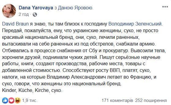 ''Янукович-2'': слова Зеленського про красивих українок і бренд спровокували істерику в мережі, відео