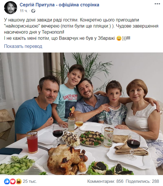 ''Боже, как стыдно'': фото Вакарчука и Притулы вызвало скандал