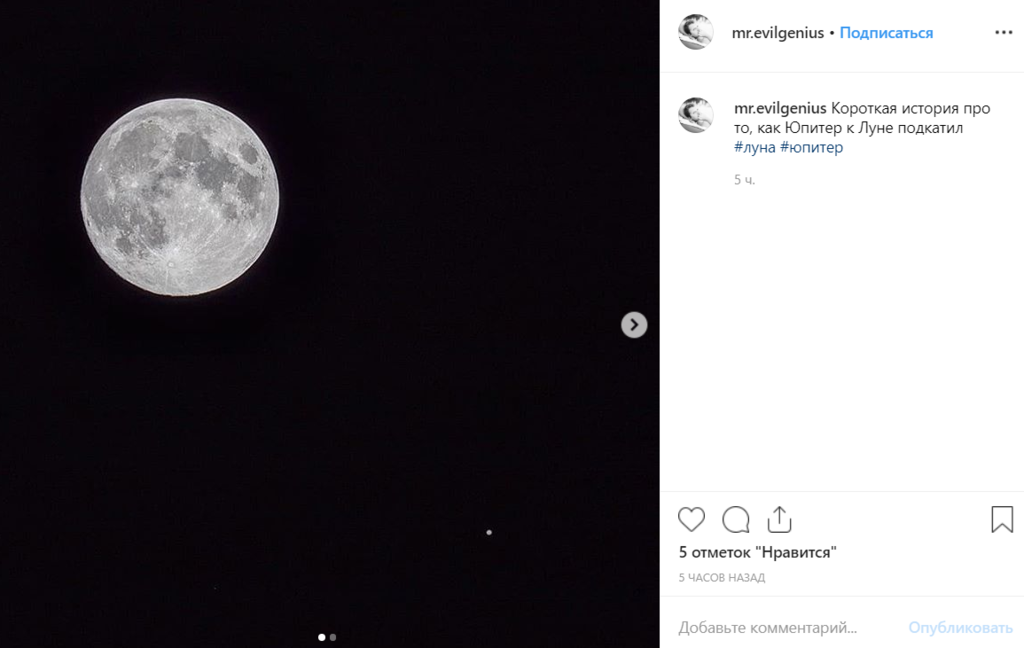 Луна и Юпитер: сближение на лучших фото и видео