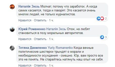 Політолог Романенко і журналістка Даниленко зчепилися в мережі через ZIK, Медведчука і Дроздова