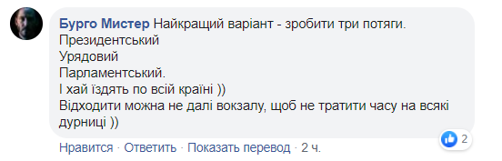 Идея Саакашвили разделила украинцев на два лагеря