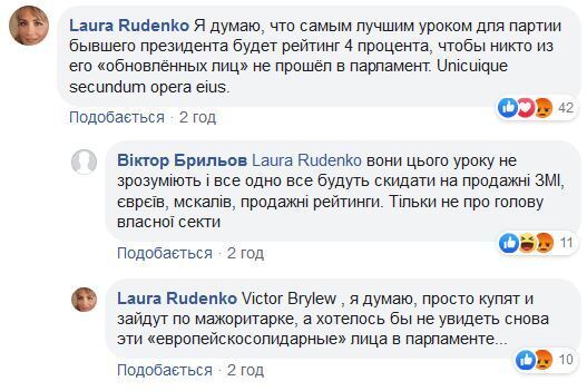 ''Мы элита, вы говно'': ведущий 1+1 объяснил Порошенко, почему его рейтинг падает