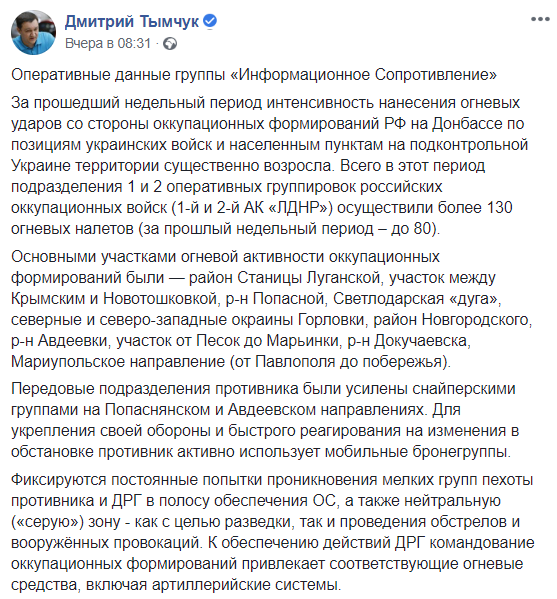 Предупредил об угрозе: какой последний пост Дмитрий Тымчук сделал в Фейсбук