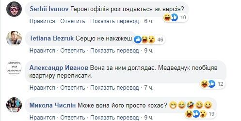 Оксане Марченко посоветовали бросить ''лузера'' Медведчука