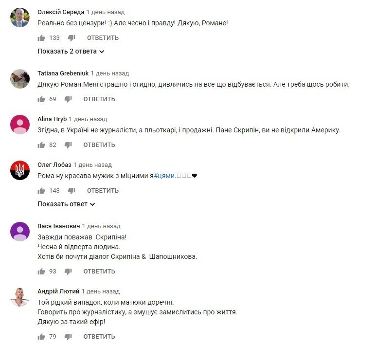 Роман Скрыпин ''взорвался'' после шоу ''Право на владу'': видео 18+