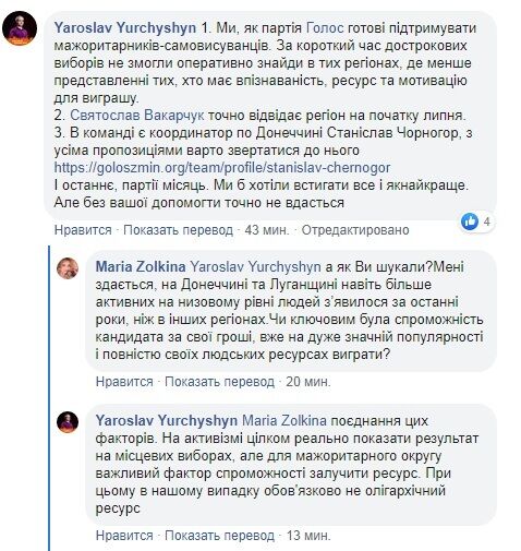 Вакарчук розлютив рішенням по сходу України на виборах-2019