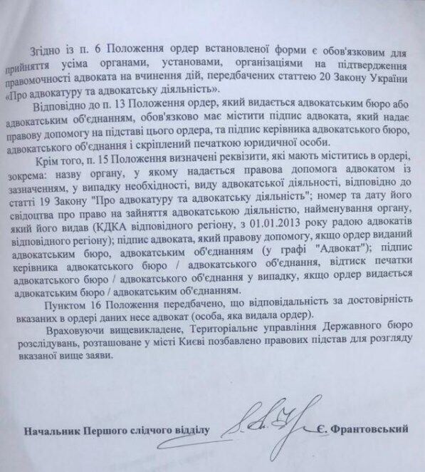 Портнов познущався над адвокатом Порошенка
