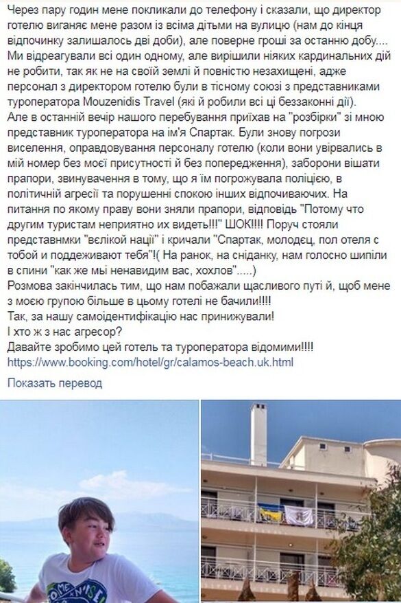 У скандалі з українськими дітьми в Греції сплив прапор ОУН-УПА