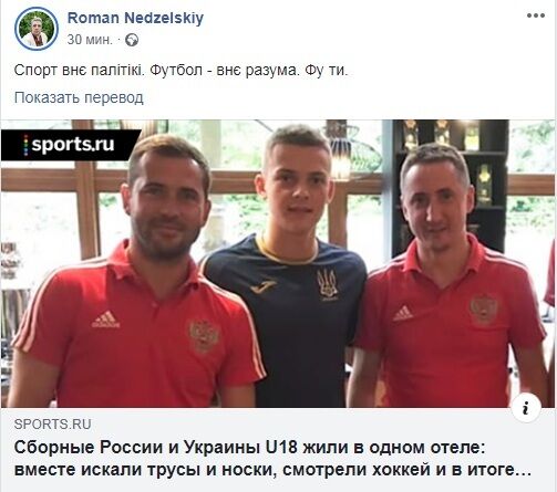 ''Внє разума'': в мережі скипіли через спалахнувші в Братиславі відносини українських і російських футболістів