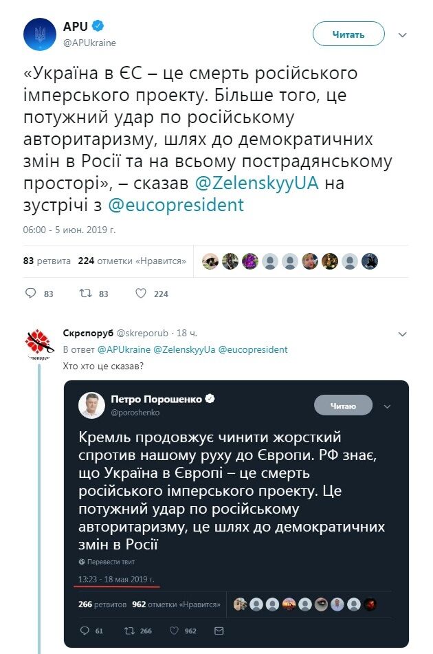 ''Присмотритесь'': в скандале с речью Порошенко-Зеленского нашли странный нюанс