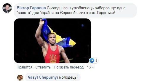 Жан Беленюк і расистський скандал: кривдник залишився в ''Голосі України'' і відреагував на нове золото спортсмена