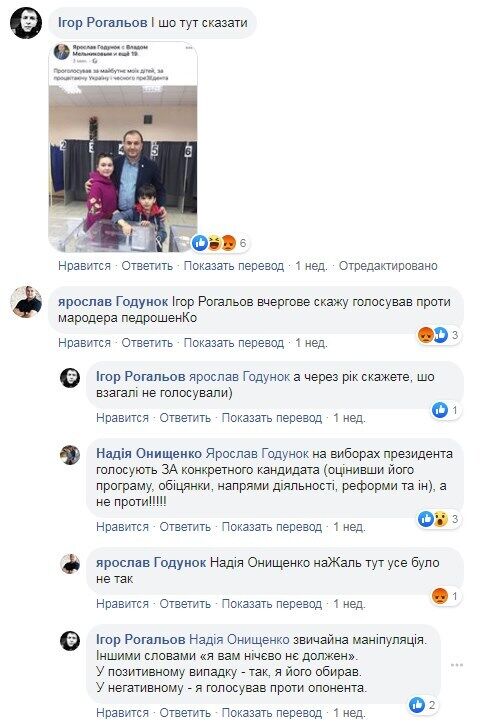 Ярослав Годунок голосував за Зеленського, фото