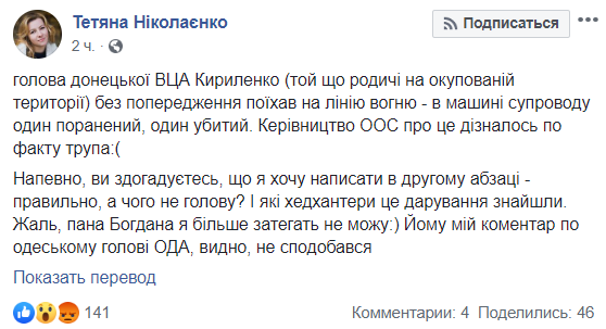 Павло Кириленко: як призначений Зеленським губернатор потрапив під обстріл бойовиків ДНР