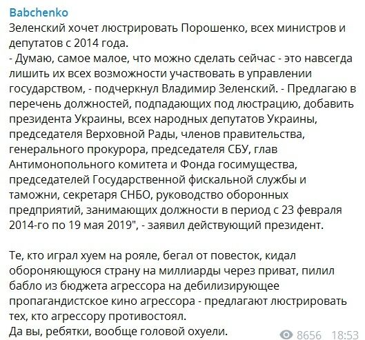 ''Взагалі ох*їли'': журналіст жорстко обматюкав Зеленського через Росію і Порошенка