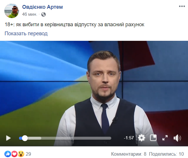 Кто такой Артем Овдиенко и как он обматерил Путина в эфире