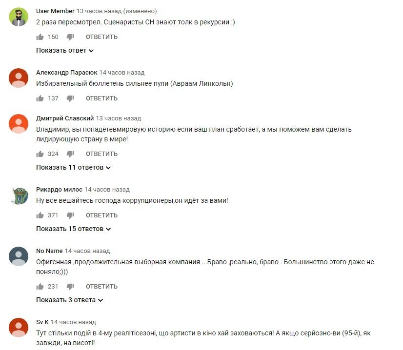 Зеленський влаштував Україні Слугу народу 4: мережа кипить