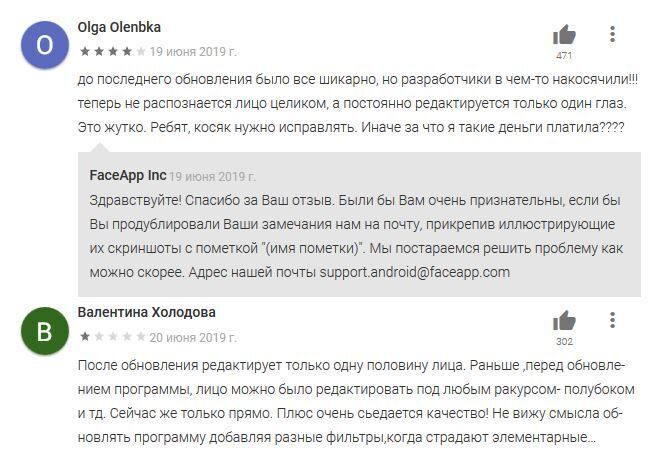 ''Накосячили!!!'' FaceApp разозлил пользователей