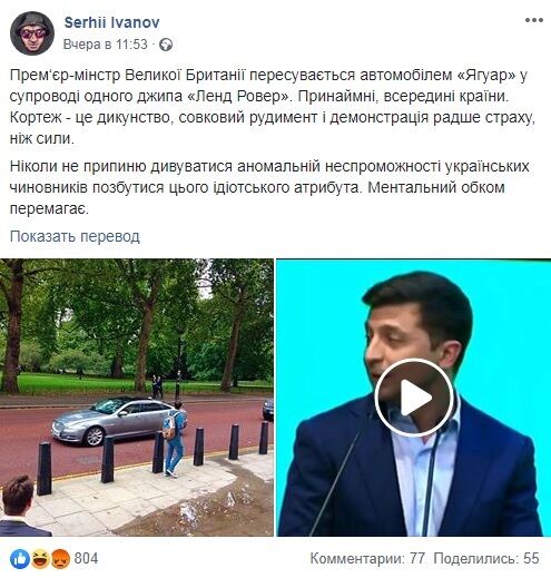 Ведущий с 1+1 обвинил Зеленского в идиотизме с кортежем