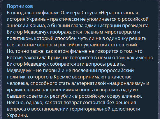 ''Давайте будем честными...'' Портников вскрыл карты Медведчука по Украине