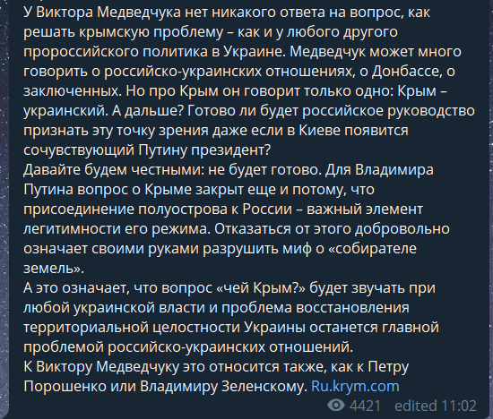 ''Давайте будем честными...'' Портников вскрыл карты Медведчука по Украине