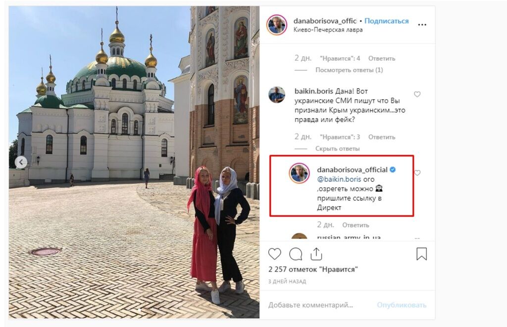 ''Ого, охренеть можно!'' Дана Борисова перепугалась в Киеве из-за Крыма