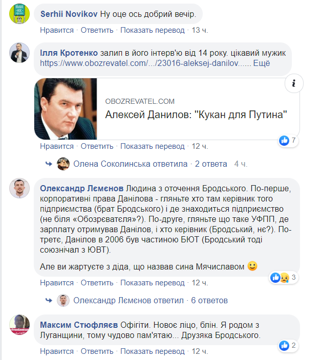 Хто такий Олексій Данилов і як Зеленський потрапив через нього в скандал, фото