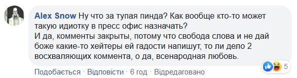Пресс-секретарь Зеленского отключила комментарии после попытки порадовать украинцев