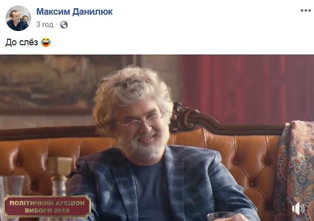 Гриценко показав Коломойського і змусив всю мережу плакати від сміху