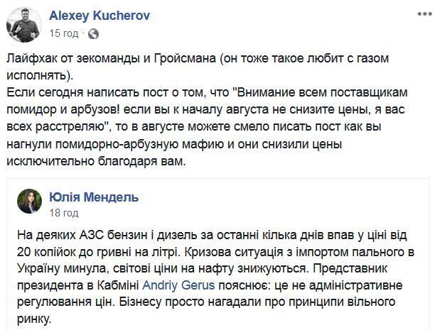 Пресс-секретарь Зеленского отключила комментарии после попытки порадовать украинцев