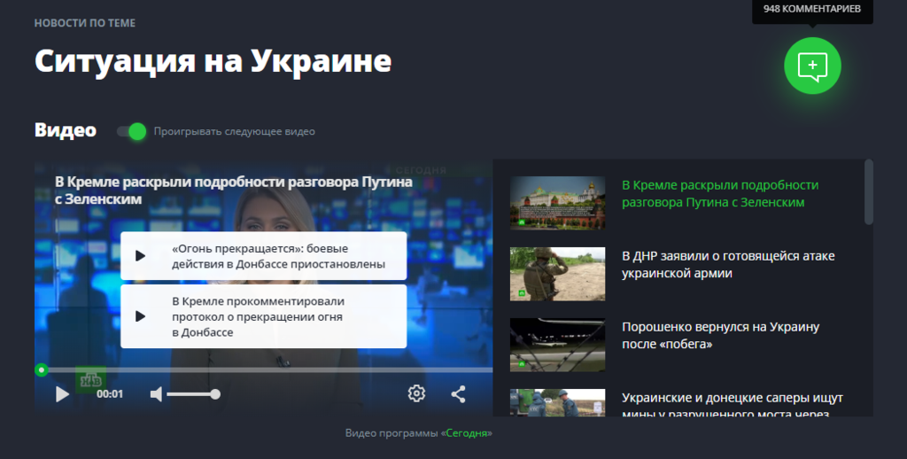 Зеленський, війна, Крим: про що пишуть ЗМІ Росії, поки у них розгортається ''міні-Чорнобиль''
