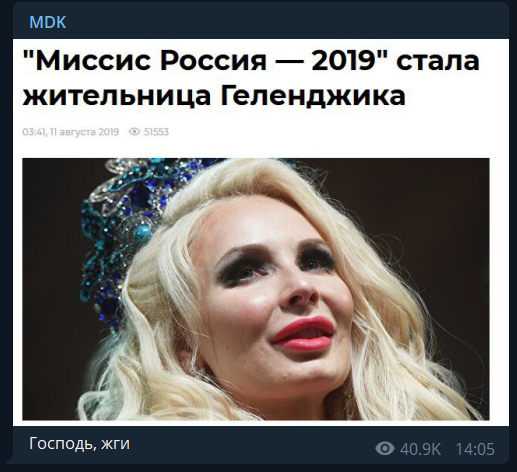 Екатерина Нишанова: фото ''Миссис Россия-2019'', которые шокировали сеть