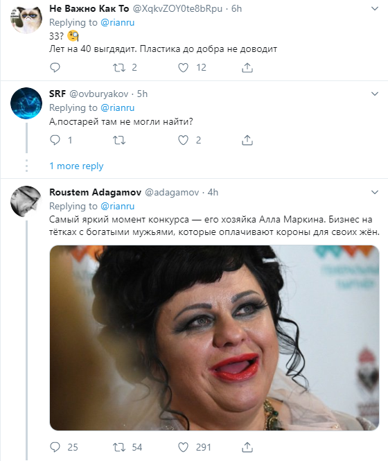 Катерина Нішанова: фото ''Місіс Росія-2019'', які шокували мережу