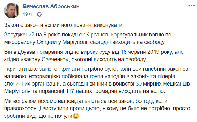 ''И ты, Слава, обвиняешь закон?'' Савченко в гневе потребовала возмездия