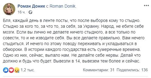 ''Виродок'': Донік дав жорсткий прогноз конфлікту Філатова з Коломойським