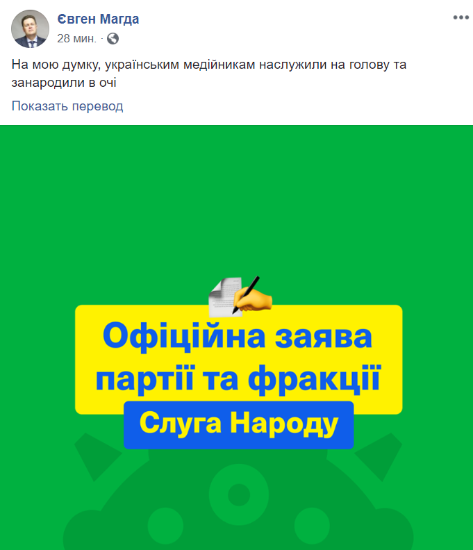 ''Наслужили на голову'': партию Зеленского осудили за ''ответ'' на скандал с Бужанским и Духнич