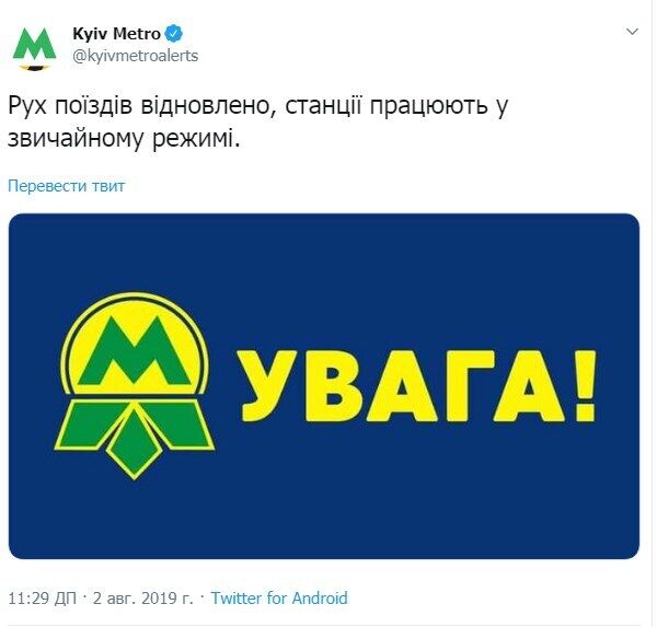 Что случилось в метро Киева: внезапно закрыли ключевые станции