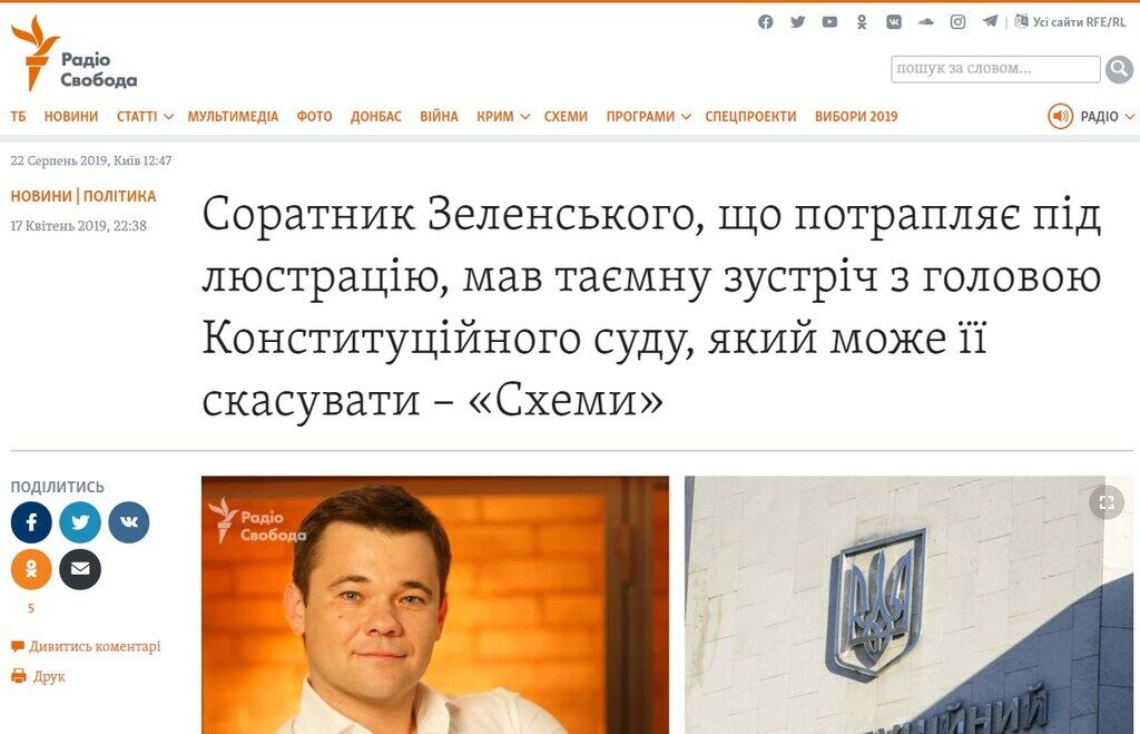 Кто такие Валерия Егошина и Максим Савчук и почему Богдан подал на них в суд