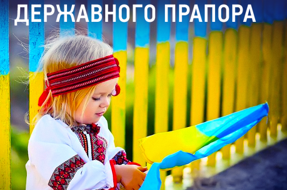 С Днем флага Украины! Картинки и открытки для поздравления
