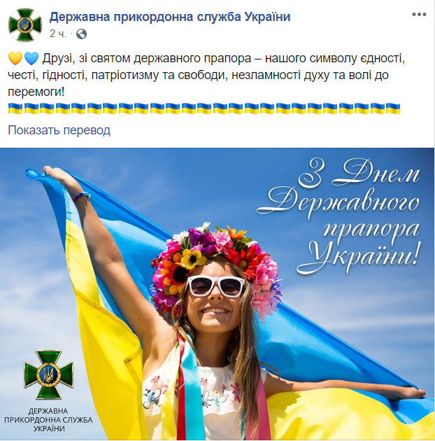 З Днем прапора України! Картинки і листівки для поздоровлення