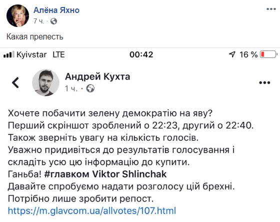 Кто такой Виктор Шлинчак и как он попал в скандал из-за Зеленского