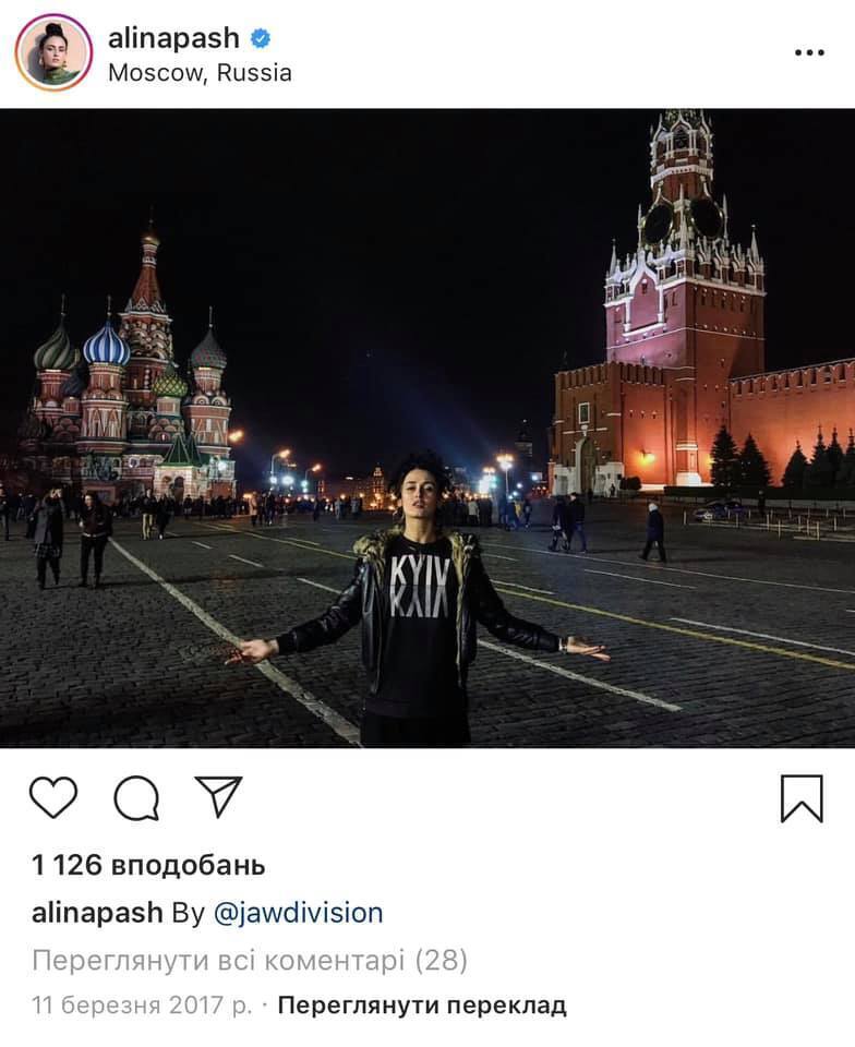 Пынтя в гостях у Пыни: Алина Паш пояснила фото на Красной площади