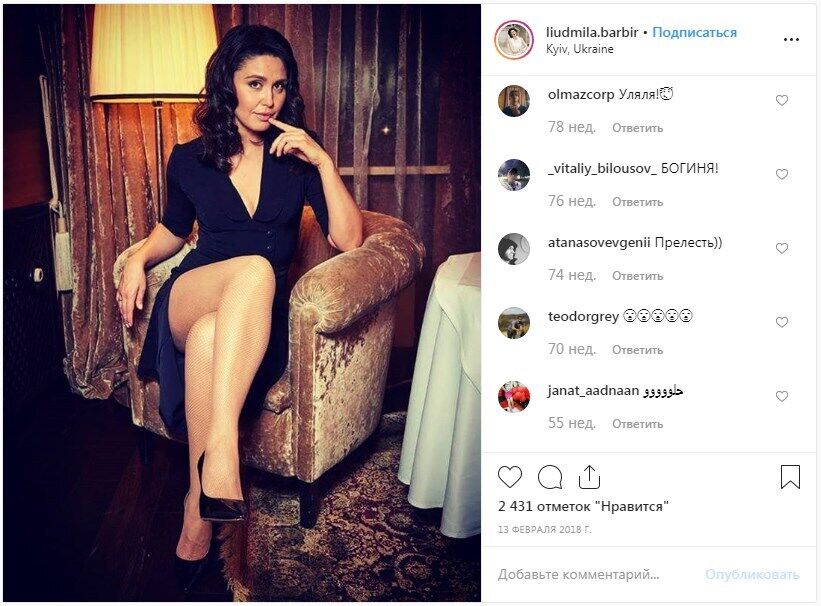 Людмила Барбір: найсексуальніше фото з її Інстаграма
